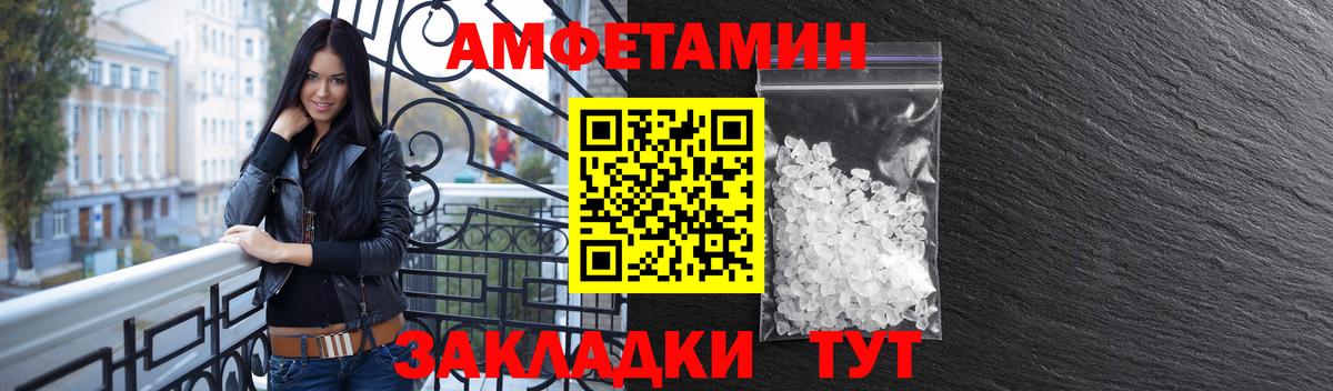 Amphetamine Premium Хасавюрт