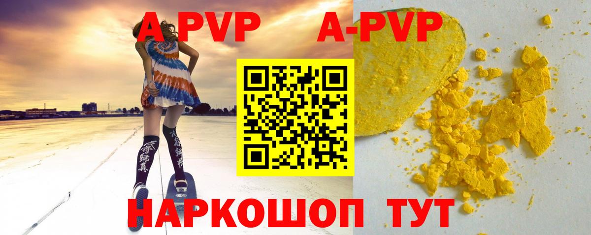 Хасавюрт  Альфа ПВП VHQ  Вход с VPN  APVP СК КРИС 