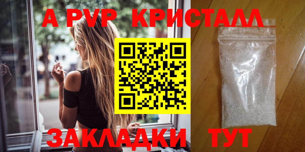 Alpha PVP Crystall Хасавюрт