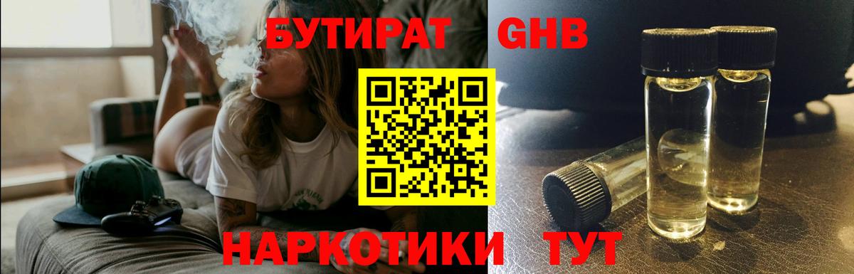 БУТИРАТ буратино Хасавюрт
