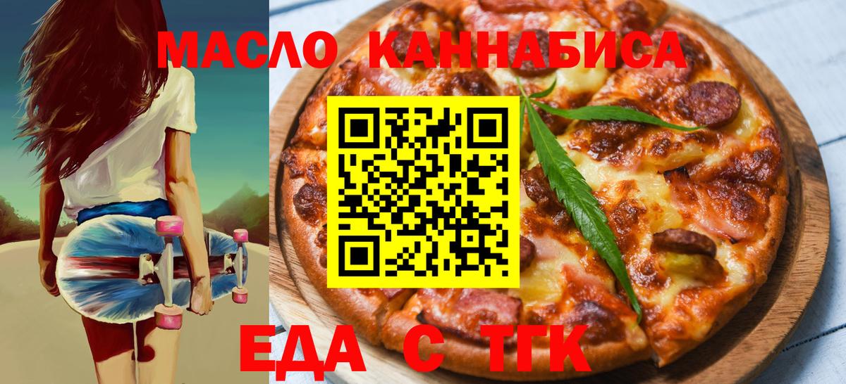 Хасавюрт  Cannafood конопля  Вход с VPN 