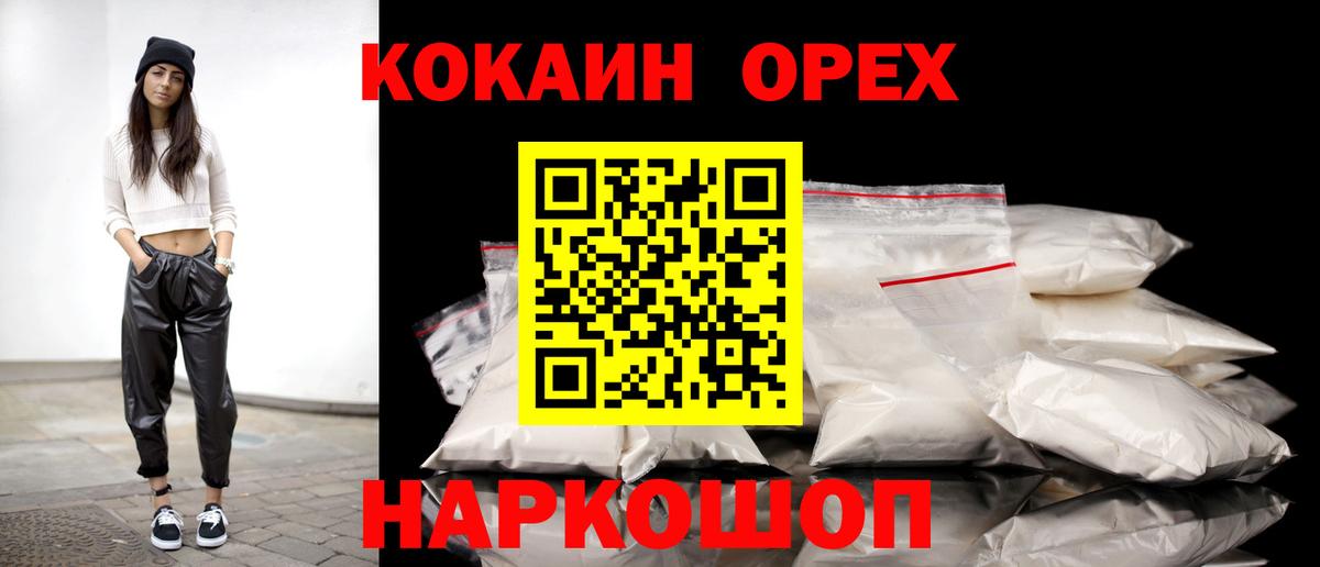 COCAIN Fish Scale Хасавюрт