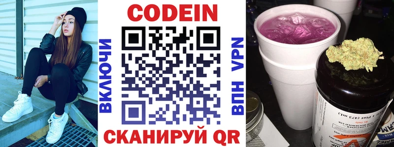Codein Purple Drank  Хасавюрт 