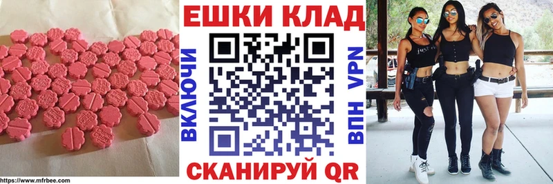 ЭКСТАЗИ 250 мг Хасавюрт