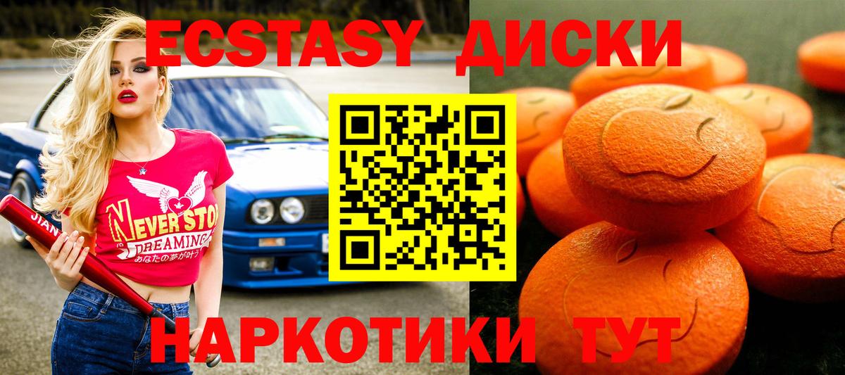 Хасавюрт  Ecstasy louis Vuitton  Ecstasy  Вход с VPN  Экстази VHQ 