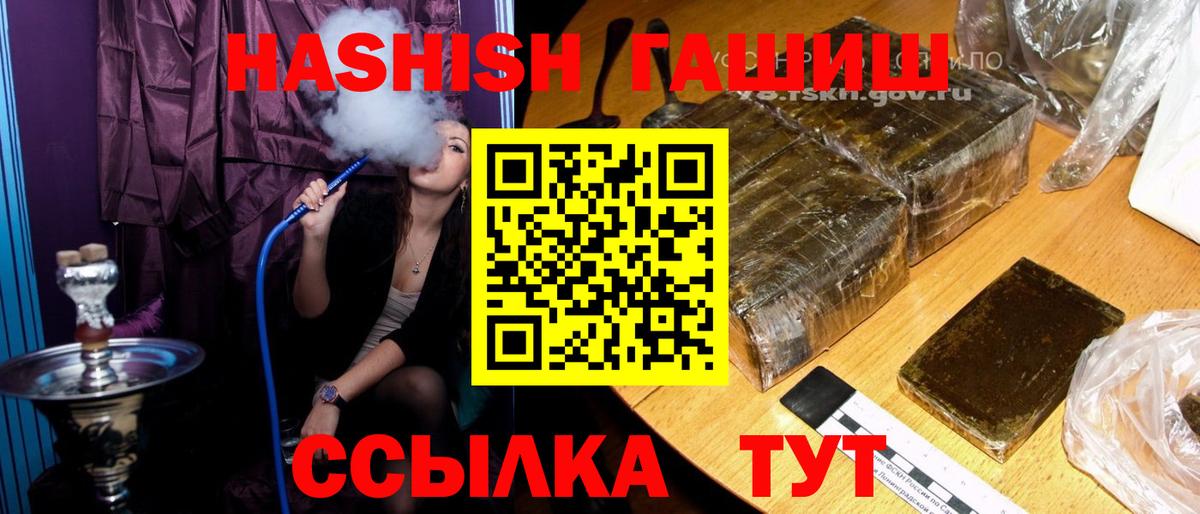 ГАШ VHQ  Вход с VPN  Гашиш  Хасавюрт 