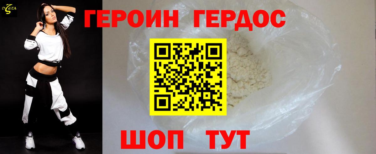 ГЕРОИН афганец Хасавюрт
