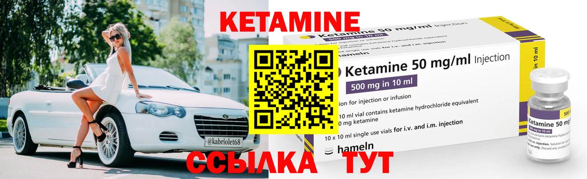 Хасавюрт  Кетамин VHQ  Вход с VPN 