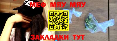 мефедрон мука Наро-Фоминск