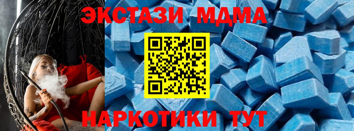Хасавюрт  MDMA кристаллы  Вход с VPN 
