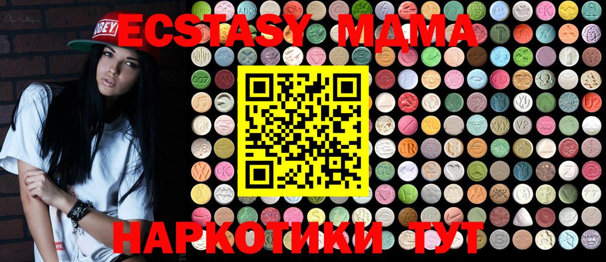 MDMA Molly Хасавюрт