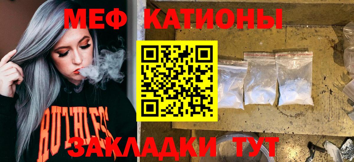 Меф мяу мяу кристаллы Хасавюрт