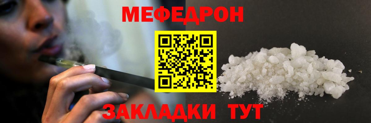 Хасавюрт  МЕФ мяу мяу  МЕФ  МЯУ-МЯУ мяу мяу  Вход с VPN 