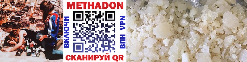 МЕТАДОН methadone  сколько стоит  Хасавюрт 