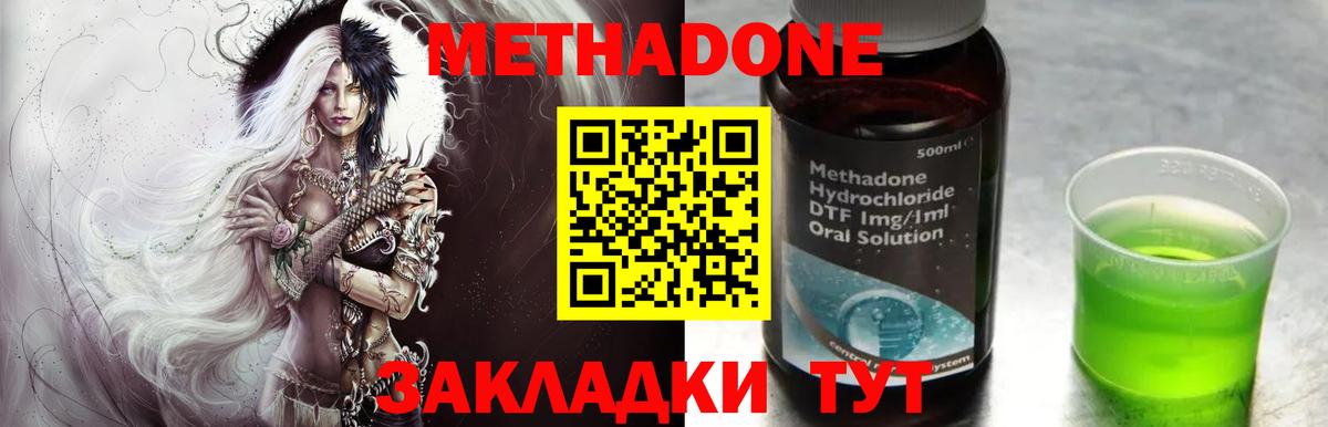 маркетплейс официальный сайт  ссылка на мегу маркетплейс  Вход с VPN  Метадон methadone  Метадон кристалл  Хасавюрт 