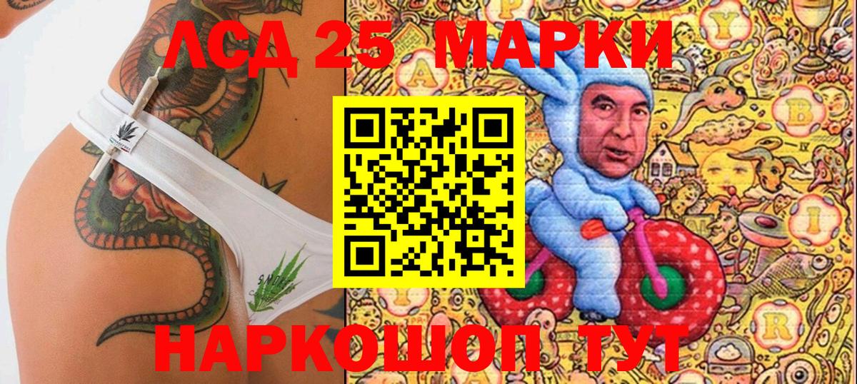 Марки NBOMe 1500мкг Хасавюрт